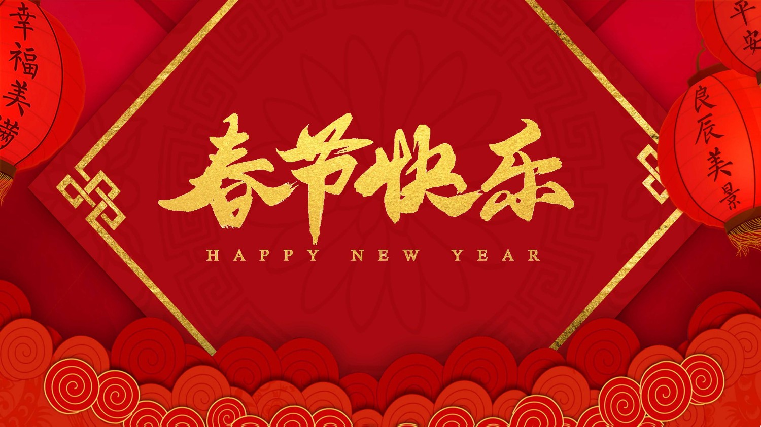 值此新春佳节来临之际,我谨代表总局党委,总局,向关心,支持总局改革