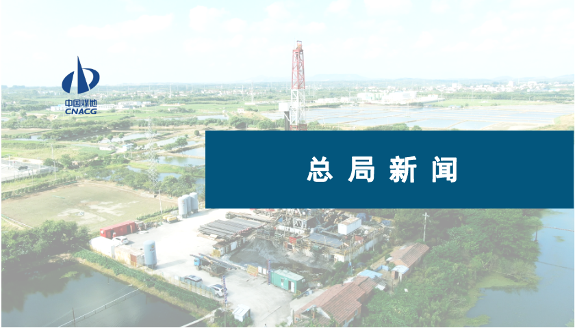 總局新聞.png