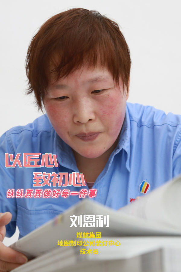 8. 煤航集團 定.png