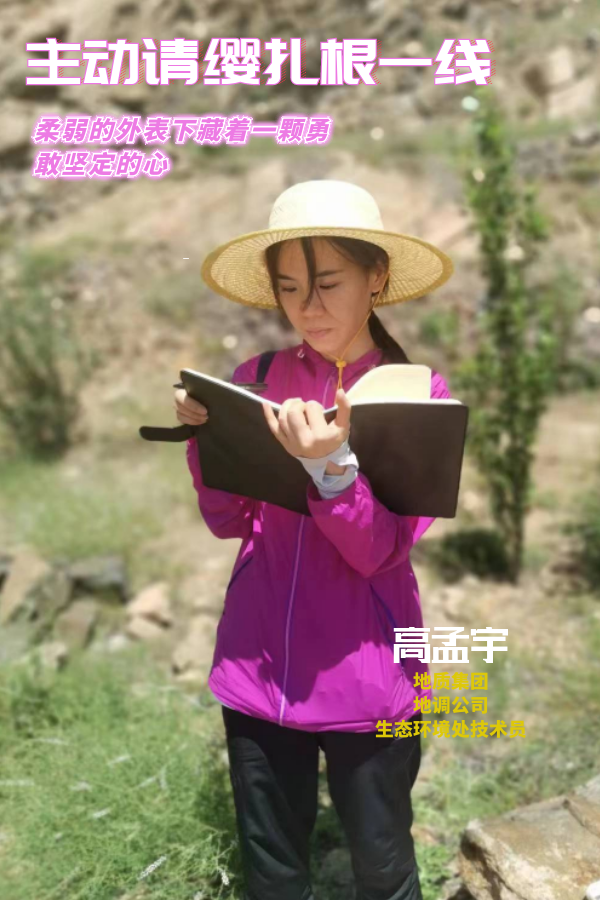 9.地質集團.png