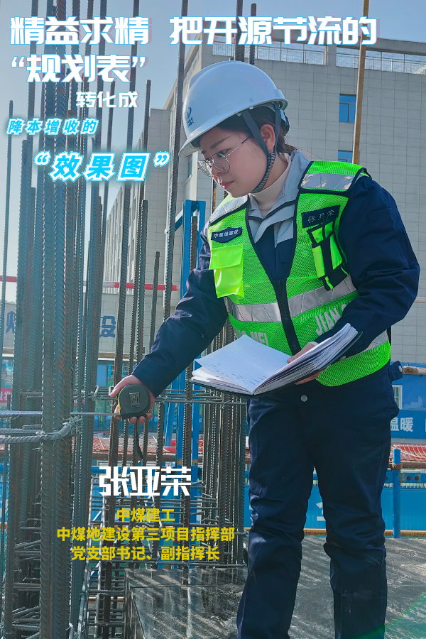 15.中煤建工改圖.png