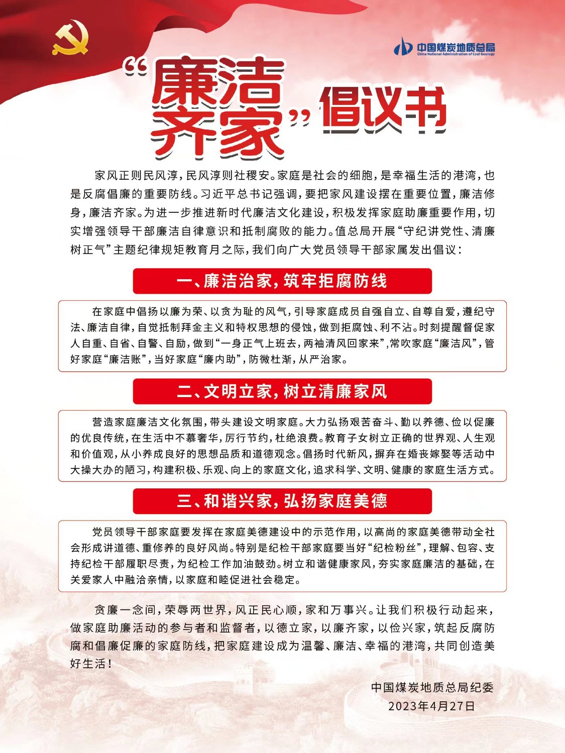廉洁.jpg