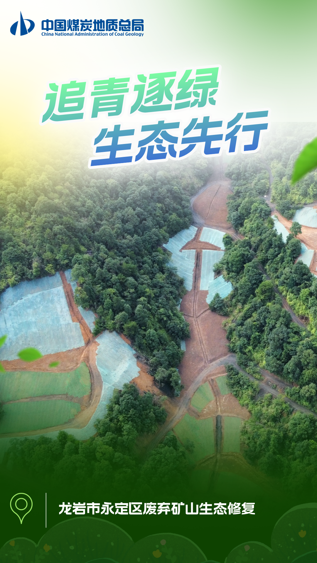 龍巖.png