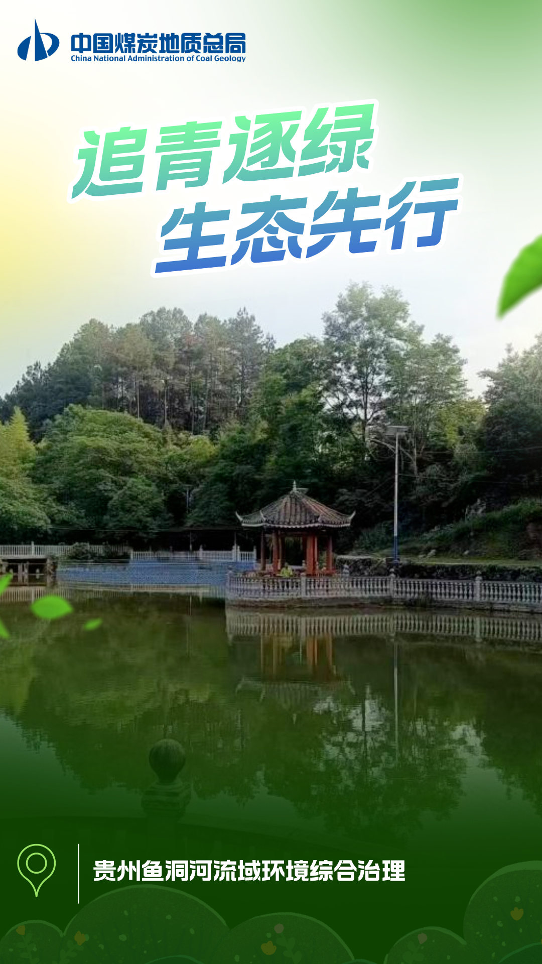 魚洞河.png