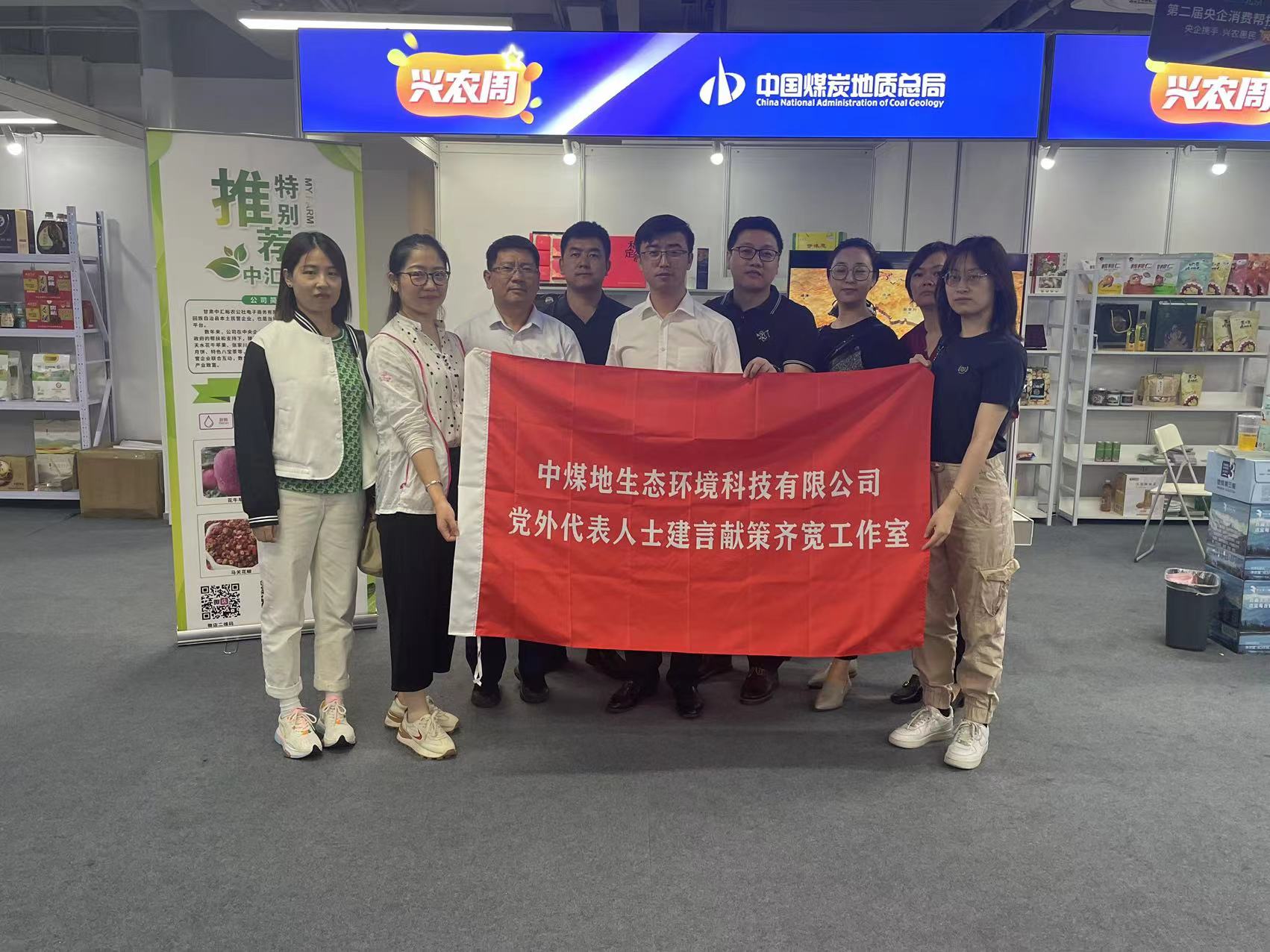 生态公司参加活动.jpg