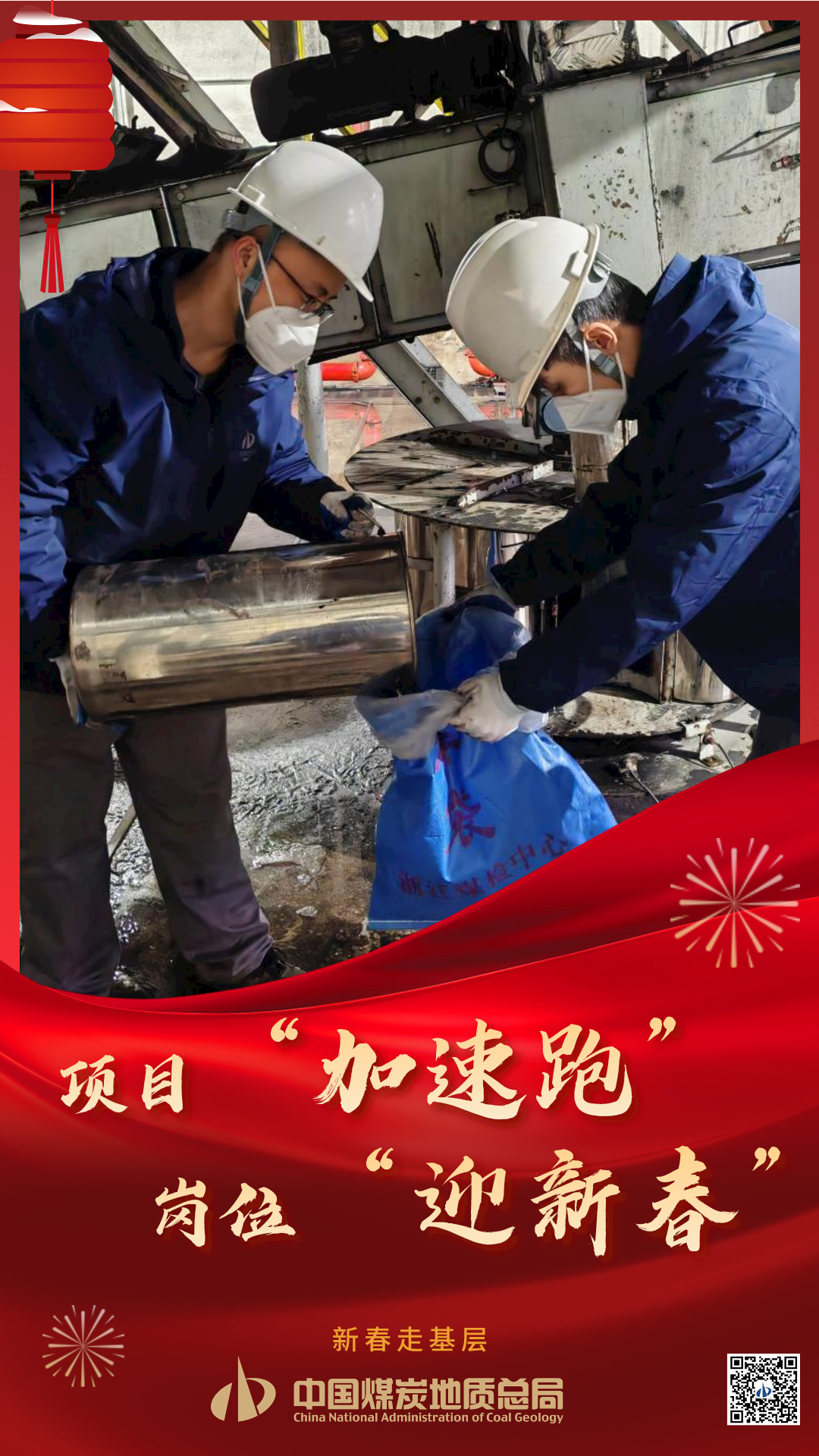 浙江局勘察院__2024-02-06+09_32_40.png