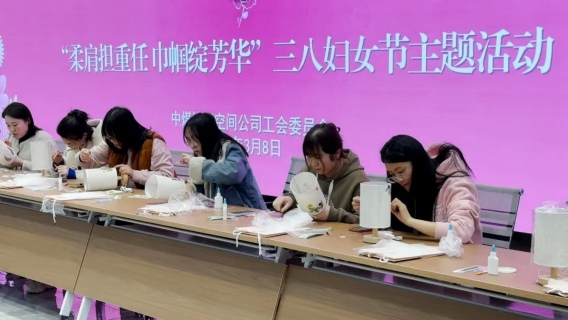 1_总局工会“三八”活动(3.8晚)(3)(1)973.png