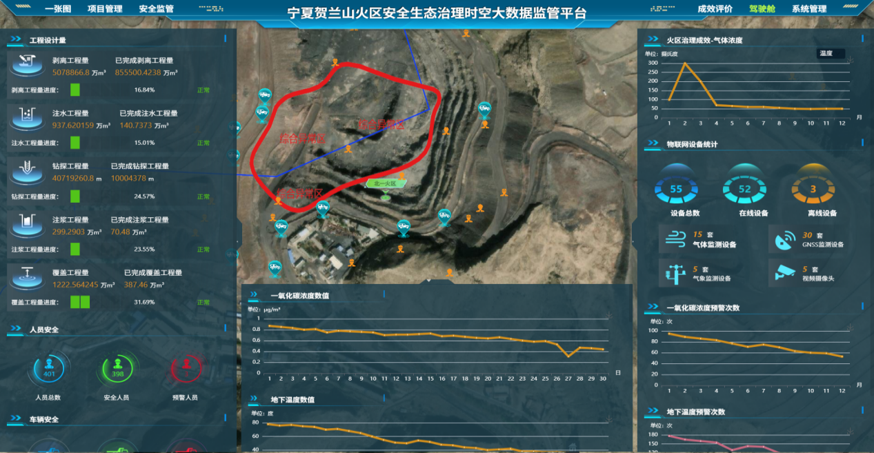 煤航集团.png