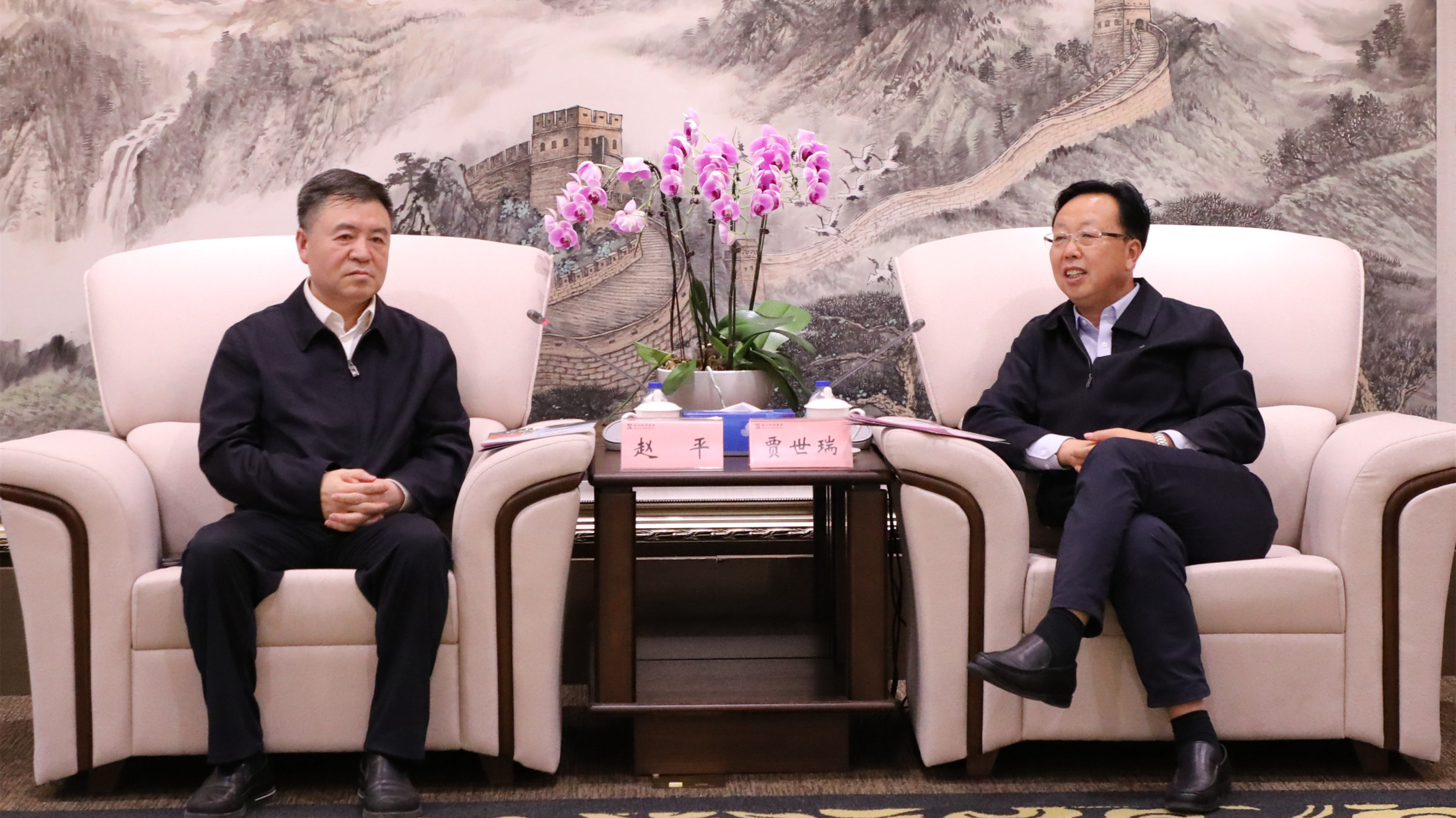赵平与新兴际华党委书记,董事长,总经理贾世瑞座谈交流