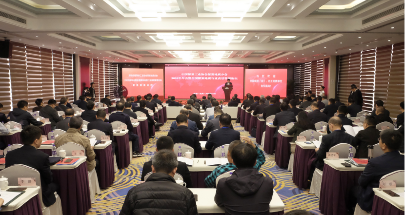 中國煤炭工業協會煤炭地質分會年會1398.png