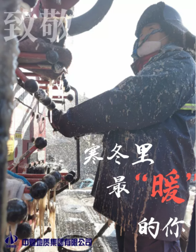 救援正在進行 總局國家礦山應急救援大地特勘隊打通棲霞一金礦救生孔（終稿）763.png
