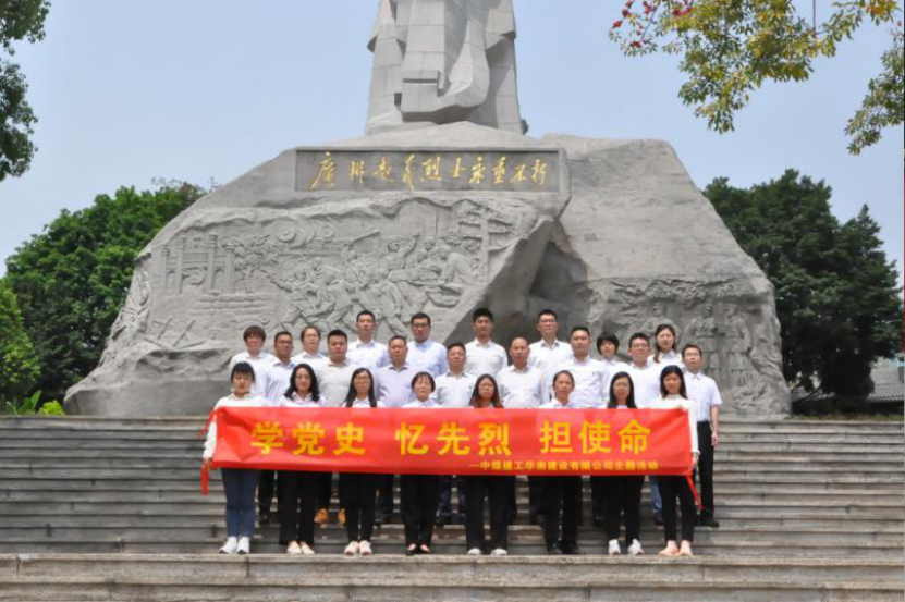 中煤地质总局党史学习教育简报（第10期）20210404 - 副本1854.png