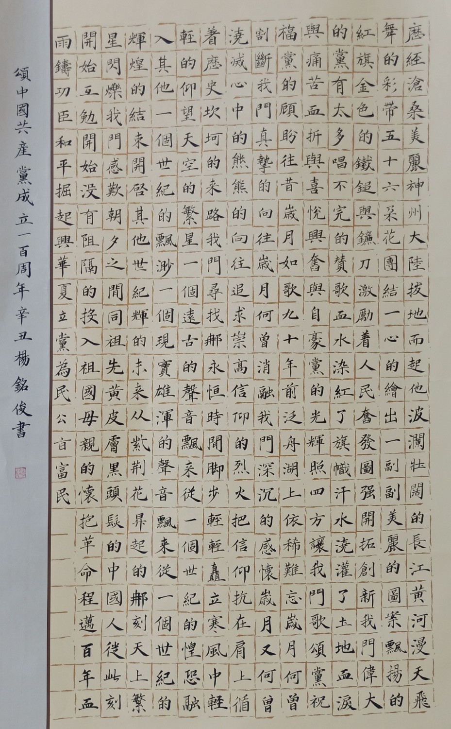 7.湖北局  楊銘俊.jpg