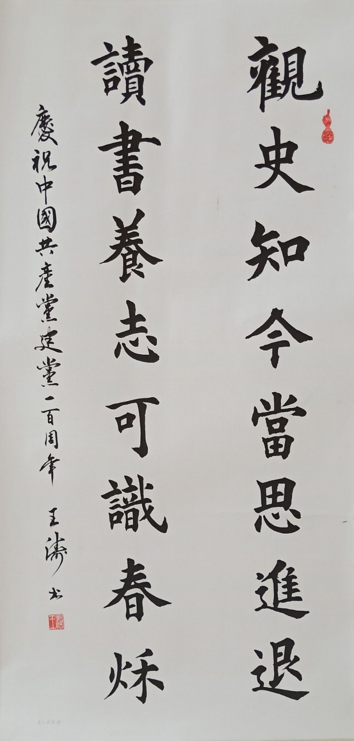 12.航測局  王濤.jpg