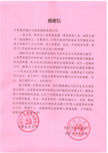 總局魚洞河流域生態環境綜合治理試點項目實現廢水達標 還泉水清澈277.png