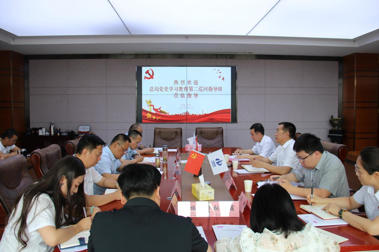 總局黨史學習教育第二巡回指導組赴青海.png
