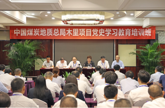 总局木里项目党史学习教育培训班在杭州开班682.png