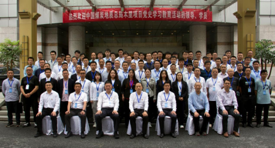 总局木里项目党史学习教育培训班在杭州开班680.png