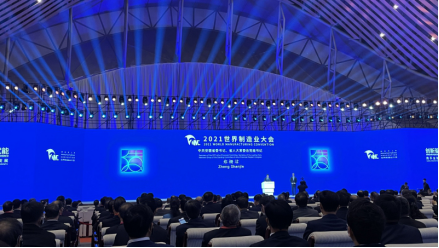 徐小连出席2021世界制造业大会(1)(2)26.png