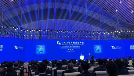 徐小連出席2021世界制造業大會(1)(2)26.png