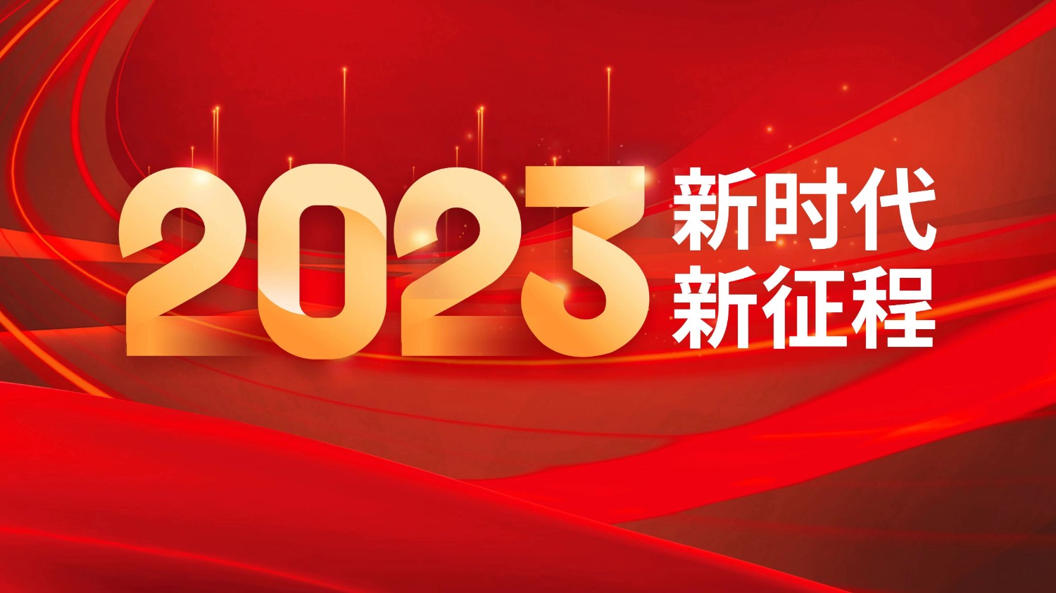 新年封面.jpg
