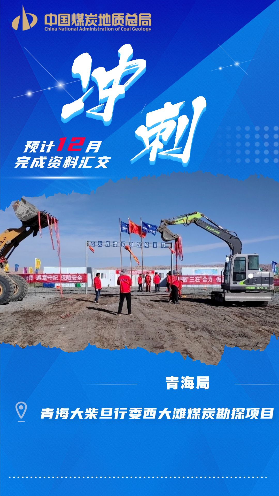 青海局1.png