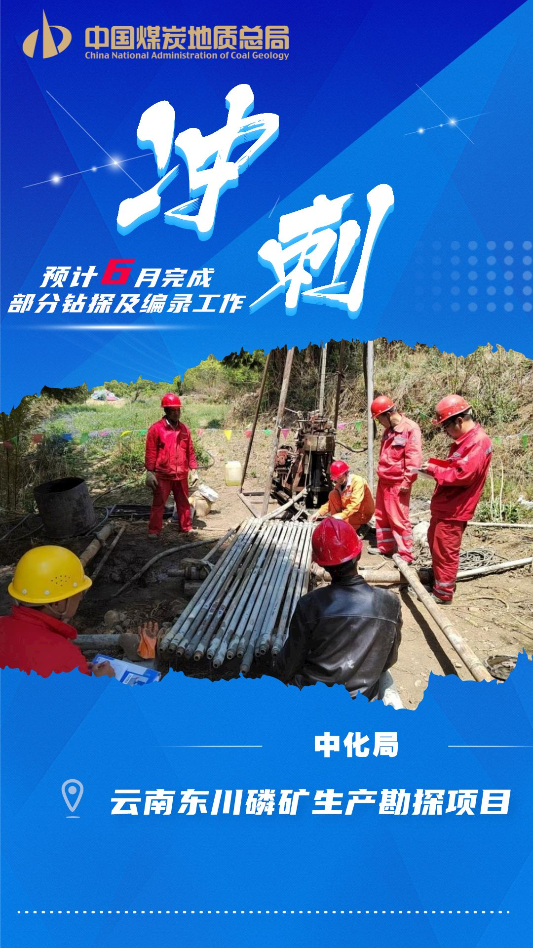 中化局2.png