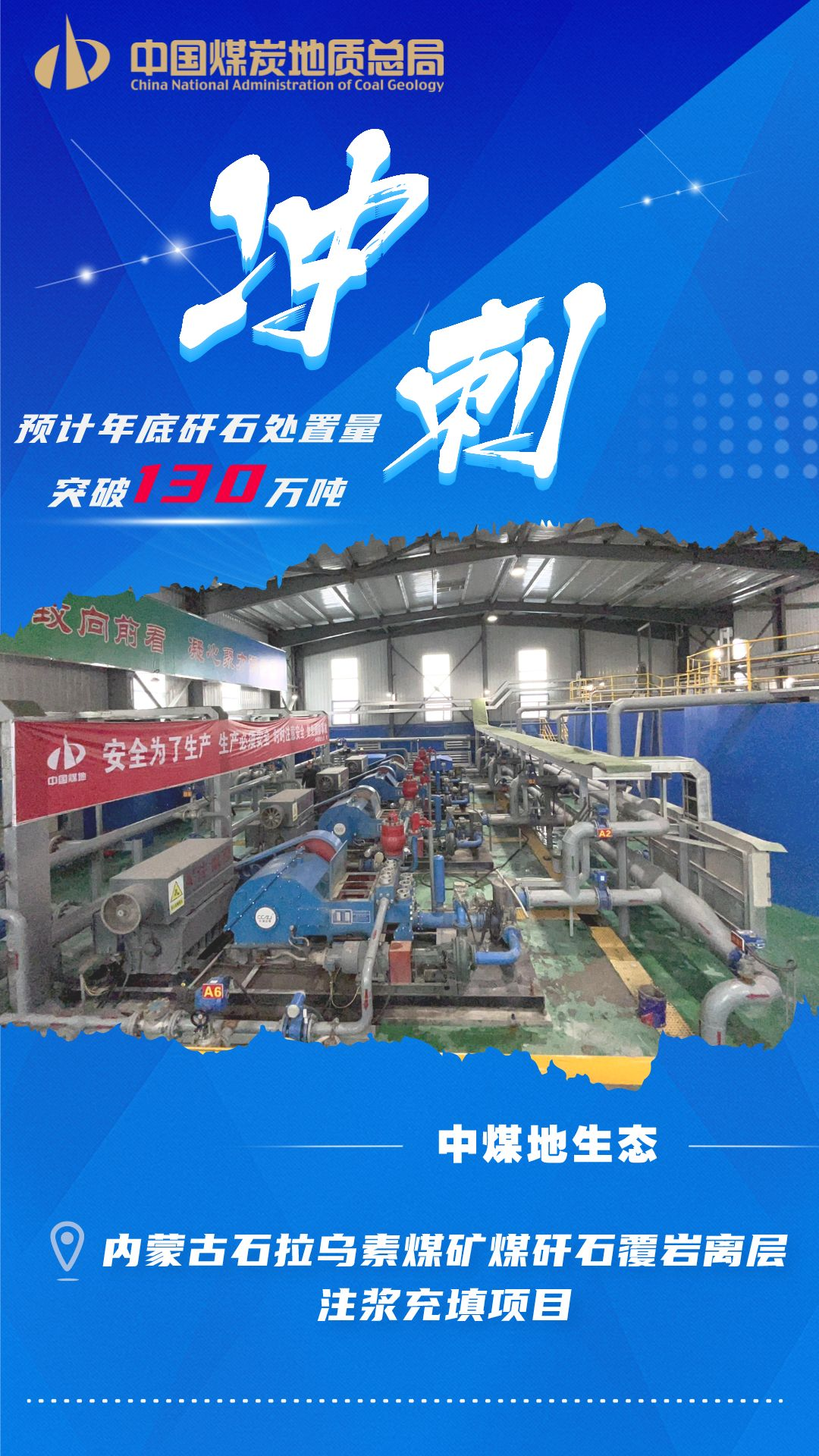 中煤地生态4.png