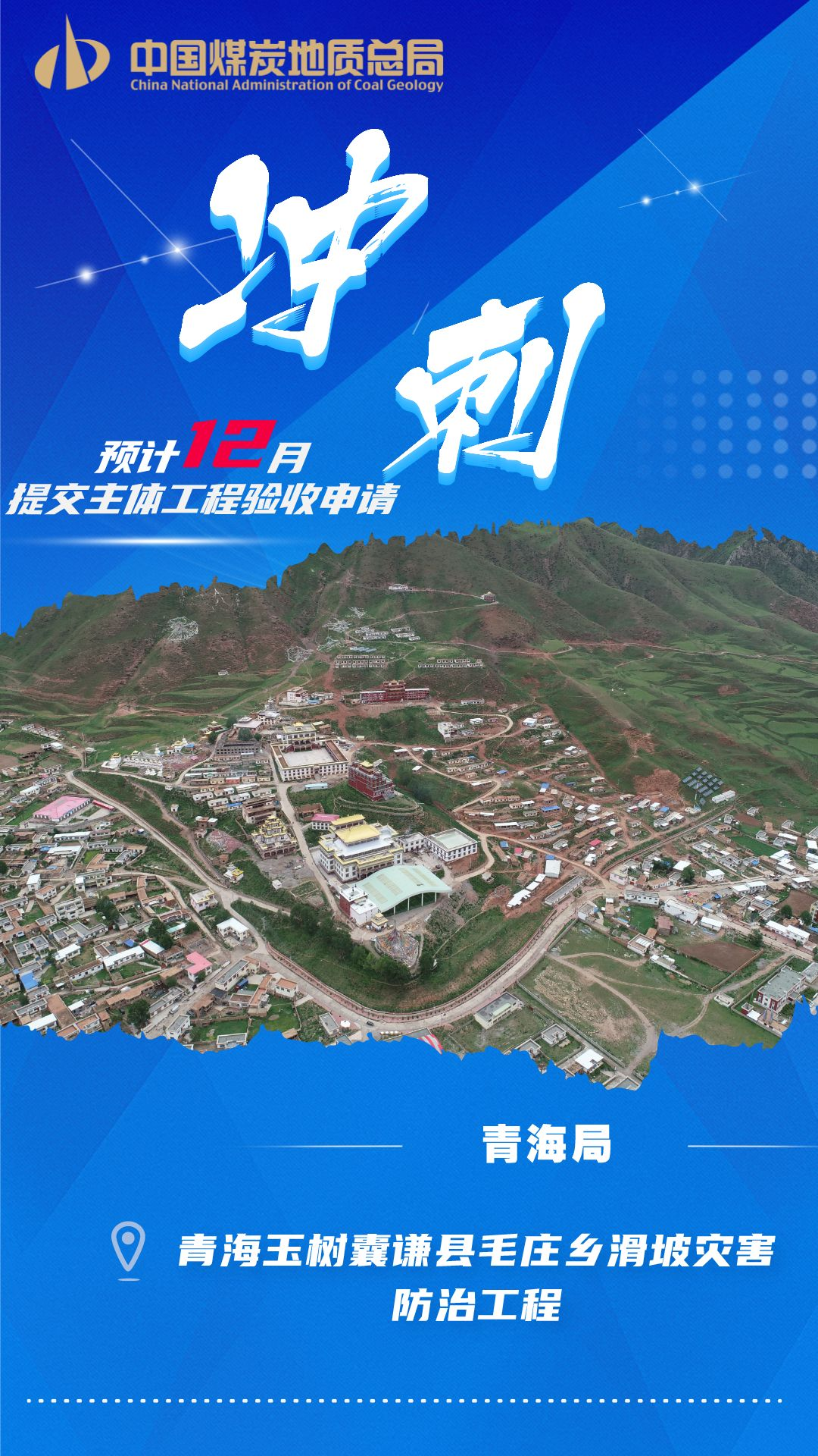 青海局5.png