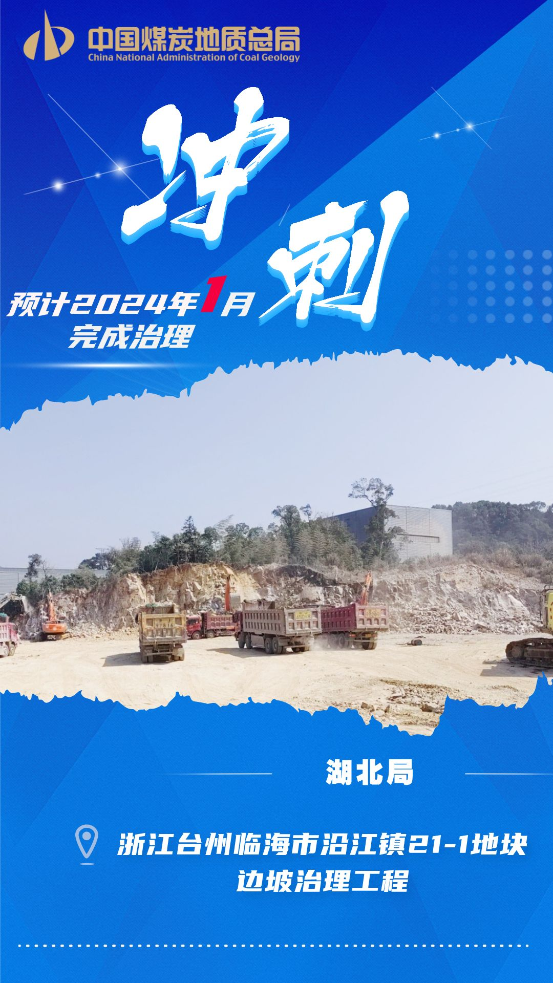 湖北局6.png