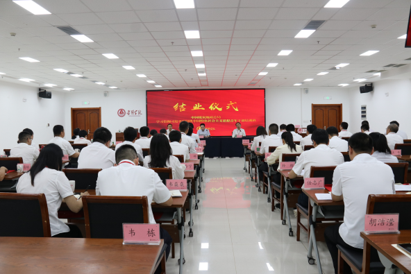 總局舉辦學(xué)習(xí)貫徹習(xí)近平新時(shí)代中國(guó)特色社會(huì)主義思想青年干部培訓(xùn)班新聞稿8.81086.png