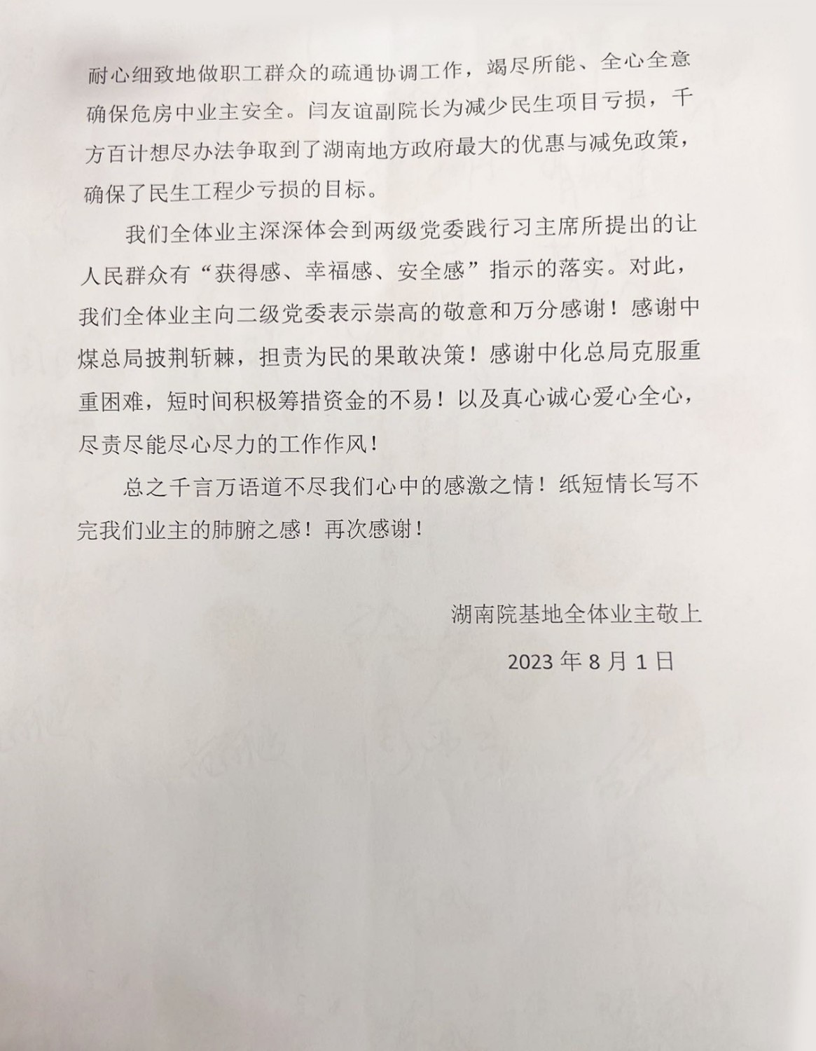 感謝信2.jpg
