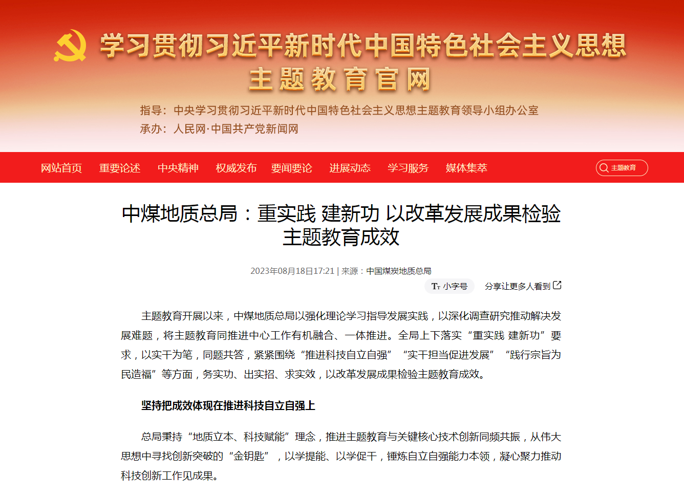 微信图片_20230822084825.png