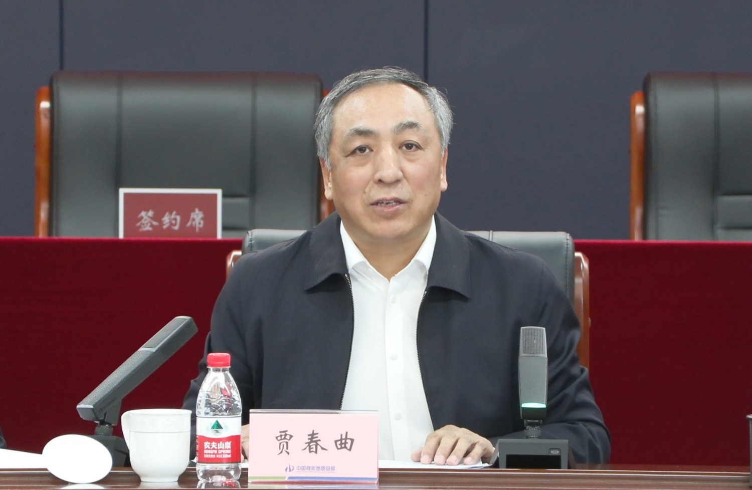 贾书记.jpg