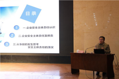 总局2023年安全环保培训暨第九期科技大讲堂圆满结束（通讯稿）(1)(1)(1)898.png