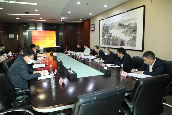 广东十一选五人工计划机关党委组织召开落实“四下基层”工作作风、创新开展“党建+”工作座谈会(3)(1)190.png