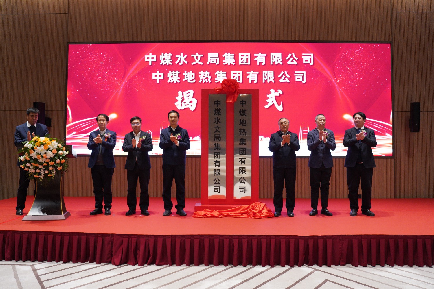 深入推进京津冀协同发展落户雄安揭牌仪式.jpg