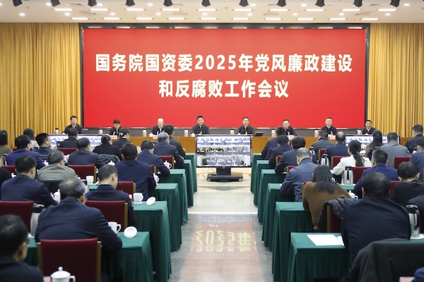 反腐会议图片.jpg