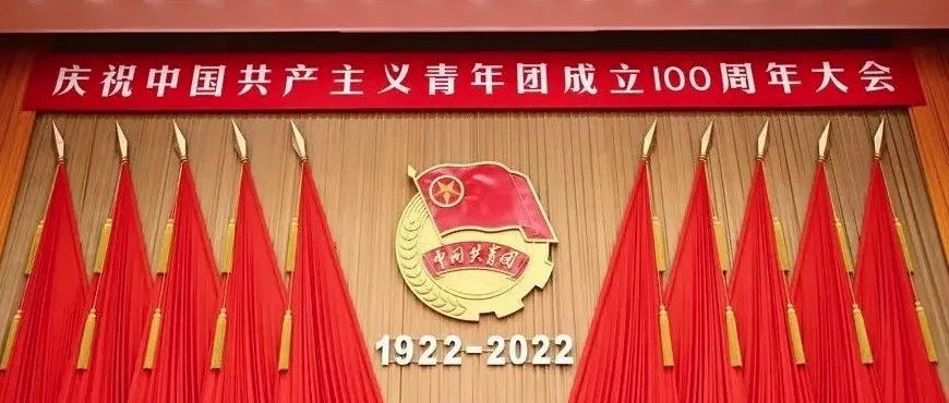 总局组织收听收看庆祝中国共产主义青年团成立100周年大会